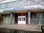 МТУСИ, Факультет повышения квалификации (Narodnogo Opolcheniya Street, 32), infraestructura educativa