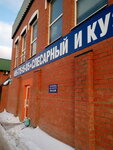 Фото 2 Балашихамежрайгаз, филиал АО Мособлгаз