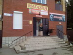 Продукты (Shkolnaya ulitsa, 1Б), tienda de productos