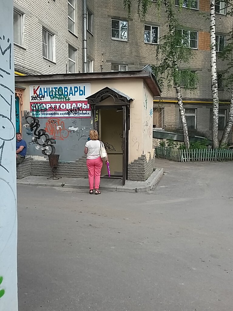 Золотые Магазины Дзержинска