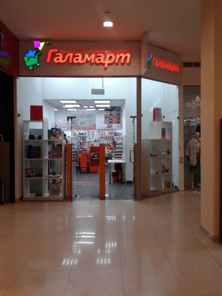 Магазин Джинсов Челябинск