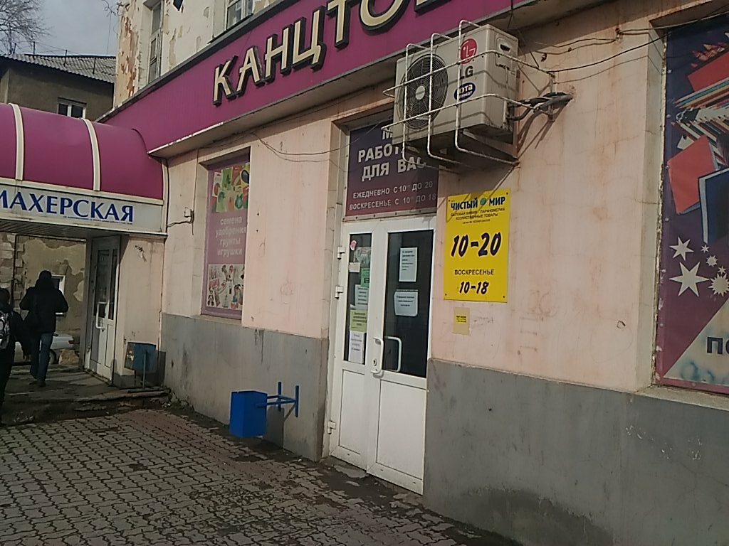 Магазины Мир В Новосибирске