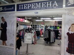 Перемена (Ленинградское ш., 58, стр. 26, Москва), магазин детской одежды в Москве