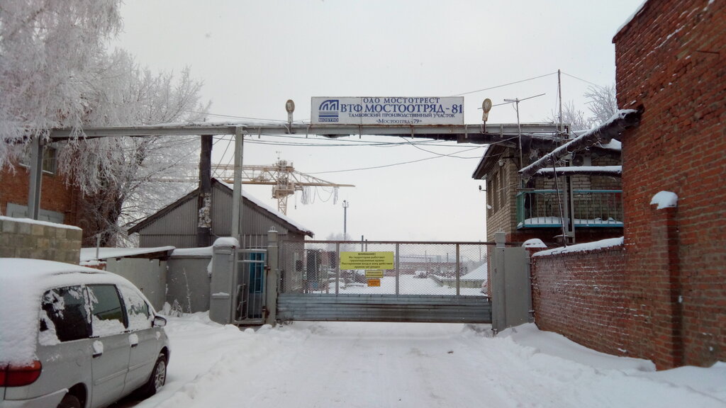 Construction and repair of roads Тамбовский производственный участок Мостоотряд-79, Tambov, photo