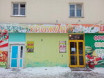 Urozhay 2011 (ulitsa Lermontova, 1), frutería