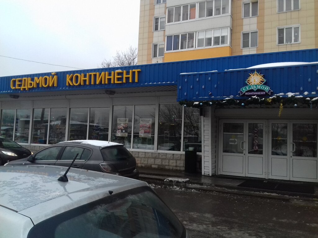Food hypermarket Sedmoy Kontinent, Moscow, photo
