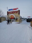 Avtozapchasti (Industrialnaya ulitsa, 57А), auto parts and auto goods store