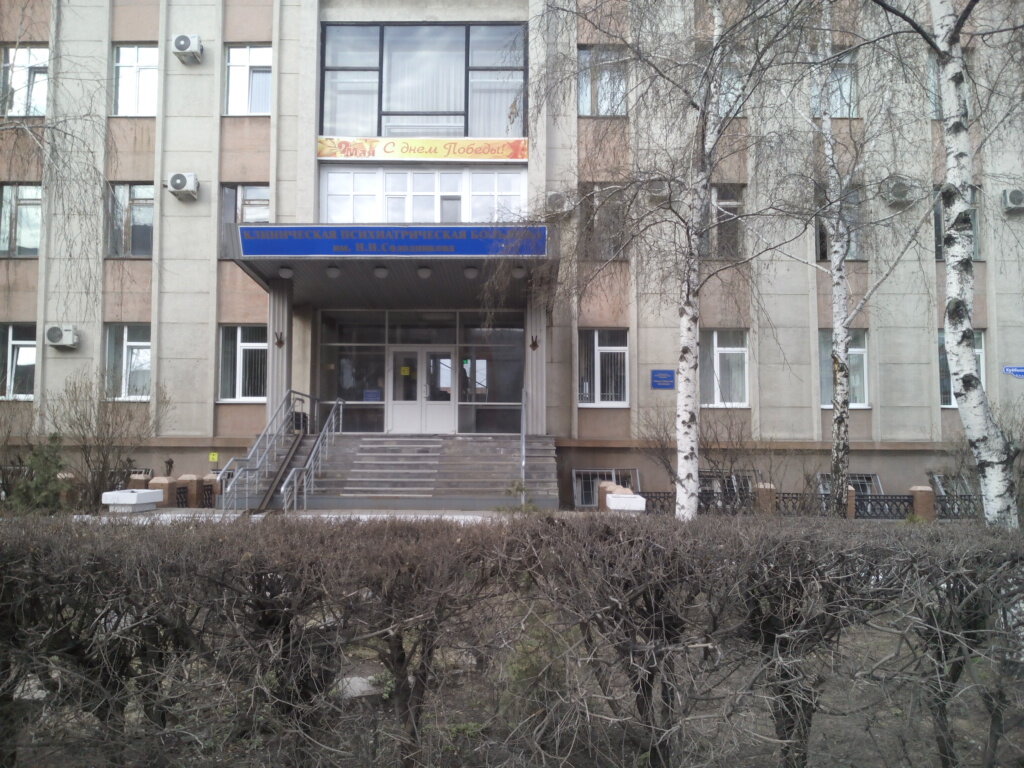 Specialized hospital Psychiatric dispensary department for children and adolescents, Omsk, photo