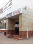 Allovoyage (Kalinovskaya Street, 38), travel agency