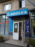 Aim (vulytsia Kharkivskykh Dyvizii, 20), compañía farmacéutica