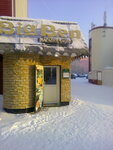 Magazin Big Ben (Molodyozhnaya ulitsa, 11), watch shop