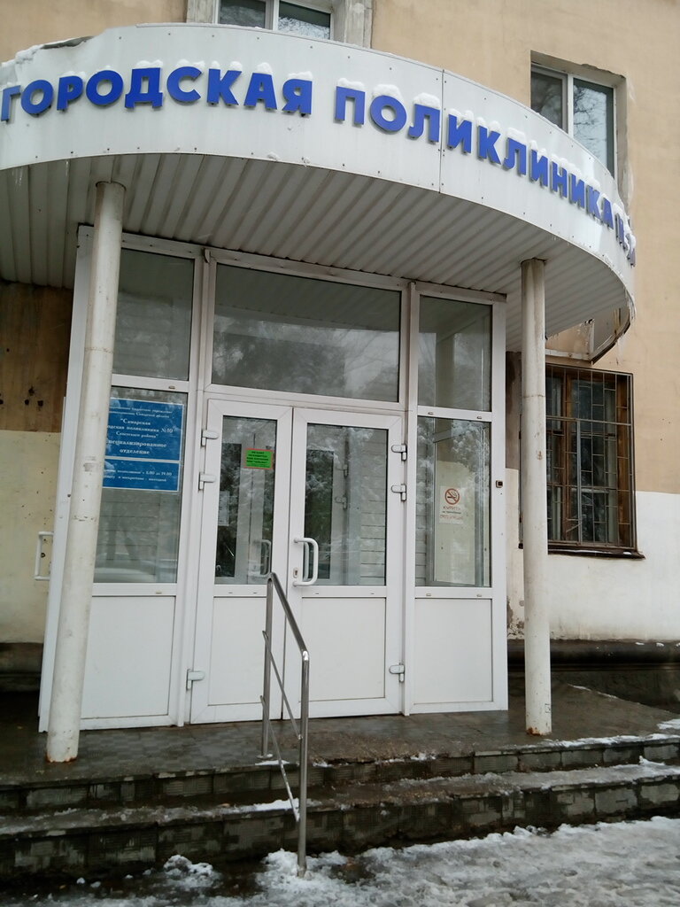 Поликлиника волга балахна телефон