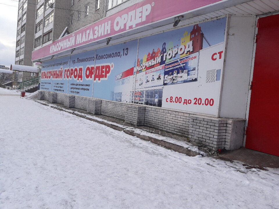 Магазин Ордер В Дзержинске Каталог Товаров