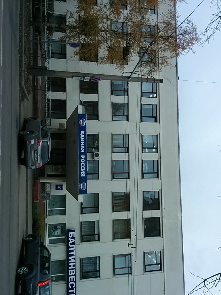 Government ministries, services Департамент природных ресурсов и охраны окружающей среды Вологодской области, Vologda, photo