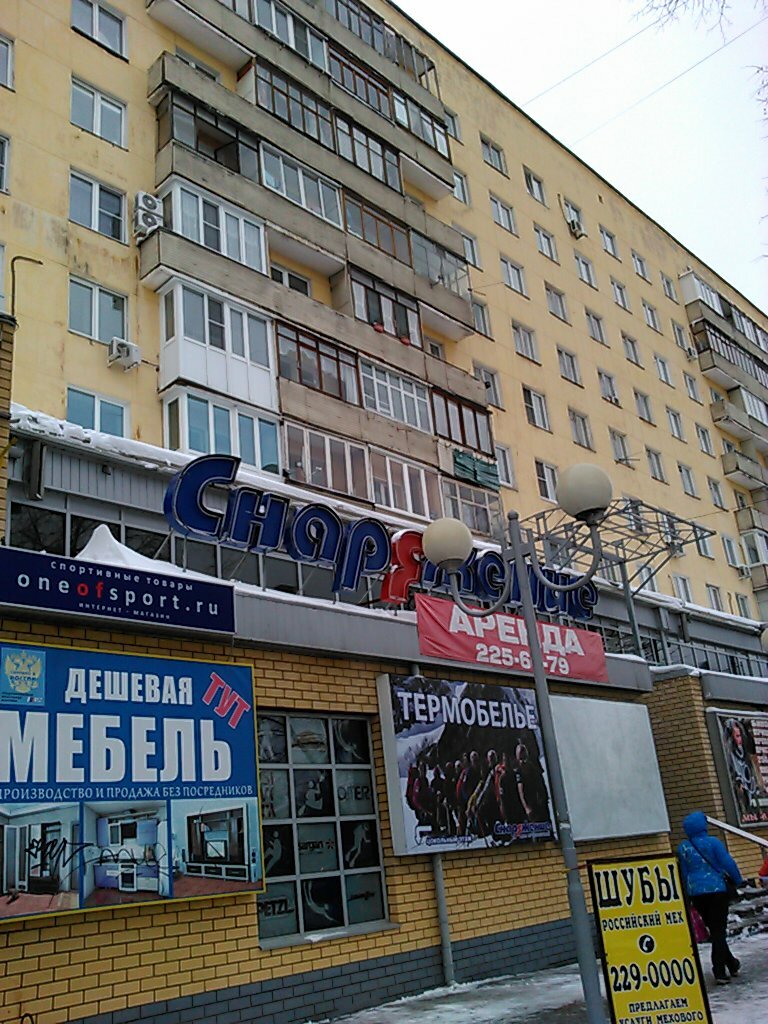 Sunlight ул коминтерна 115 нижний новгород фото Hunting equipment, hunting supplies, Nizhniy Novgorod, Kominterna Street, 115 - 