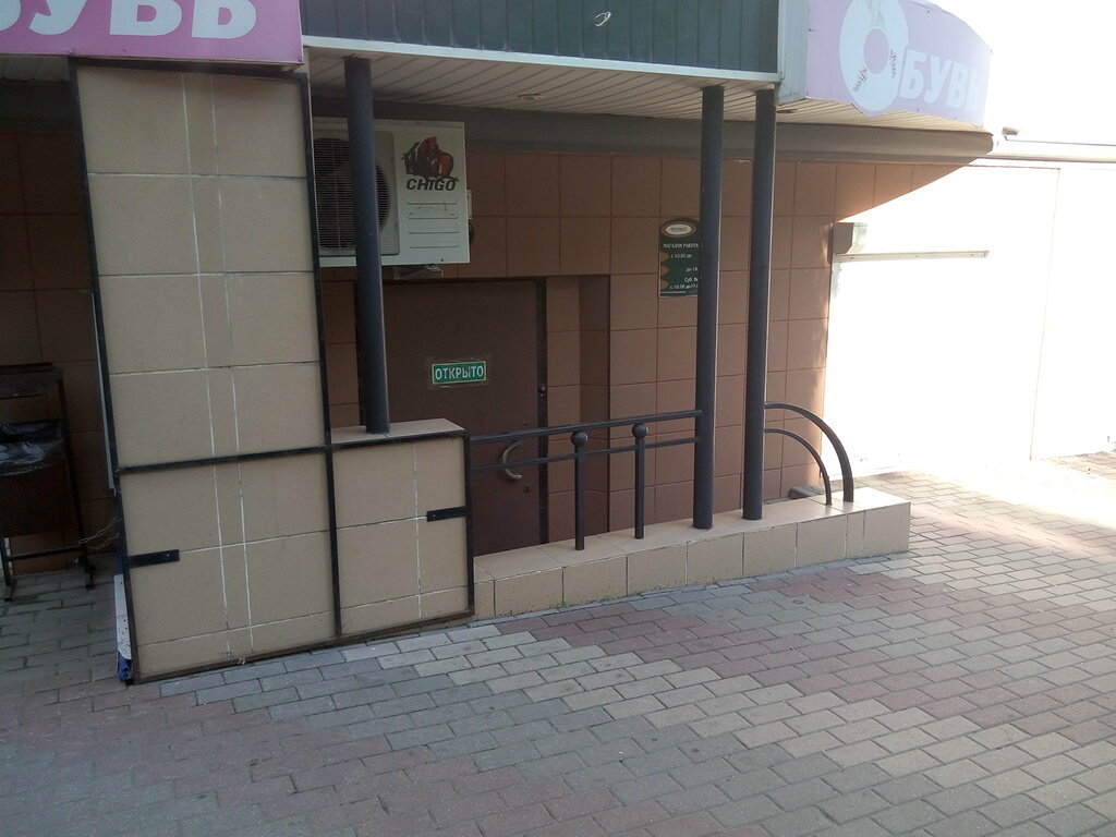 Магазин Сорока Белгород