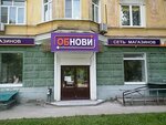 Obnovi (50 Letiya Pobedy Street, 6/2), wallpaper store