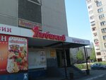 Lyubimiy (ulitsa Chicherina, 32Б) ، محل بقالة