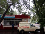 Автолак (Lyuby Shevtsovoy Street, 2А), automotive enamels, car paints