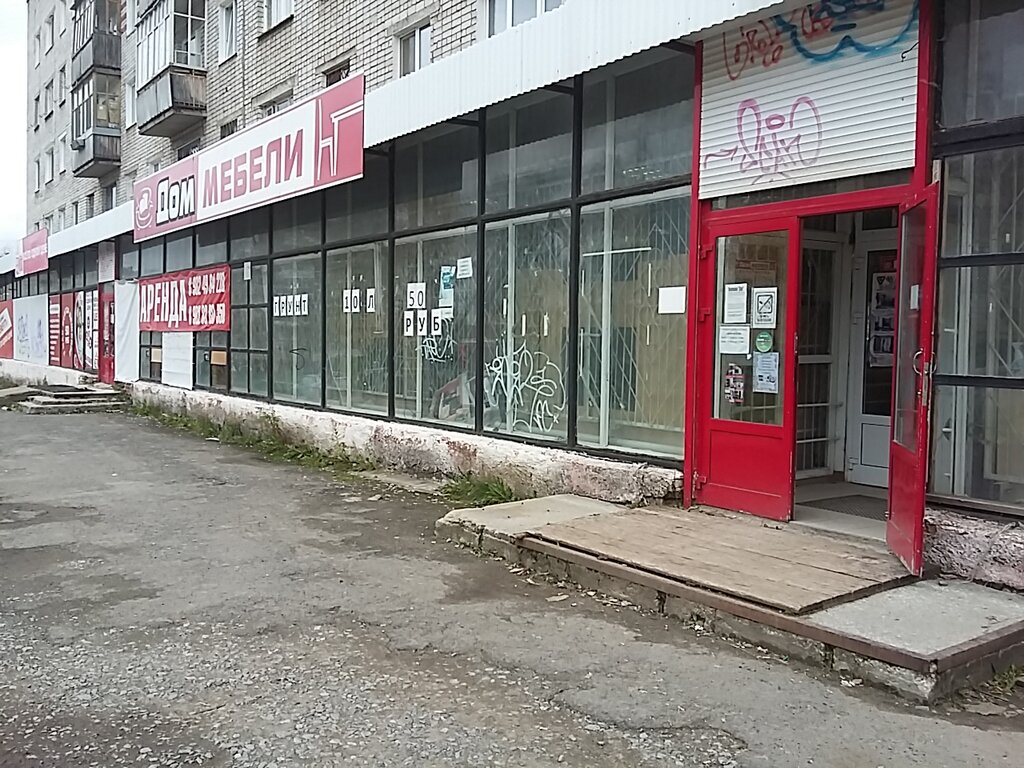 Мебельные Магазины В Березниках