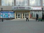Практик (ул. Ворошилова, 126А), бизнес-консалтинг в Серпухове