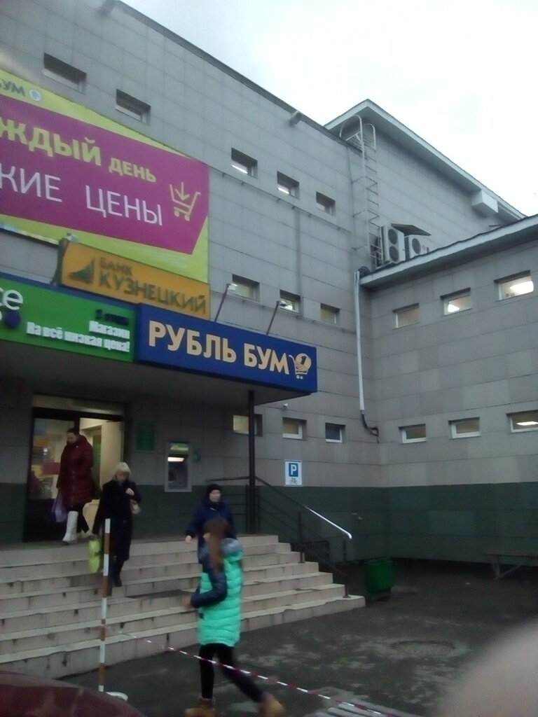 Магазины Рубль Бум Пенза