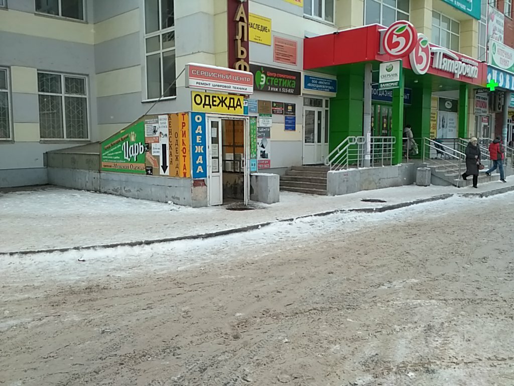 Магазин Новгородская 2 Вологда