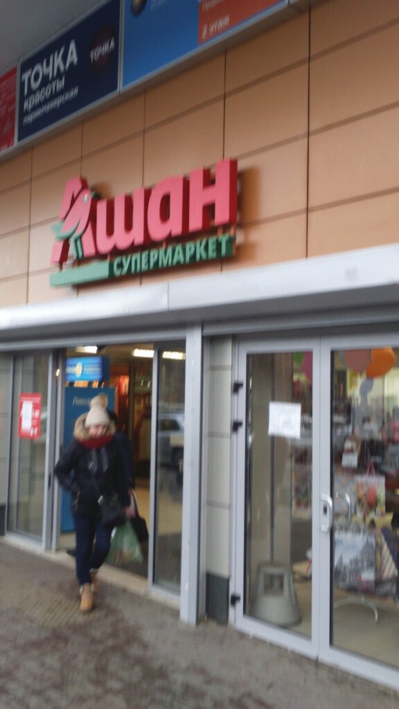 Supermarket Atak, Moscow, photo