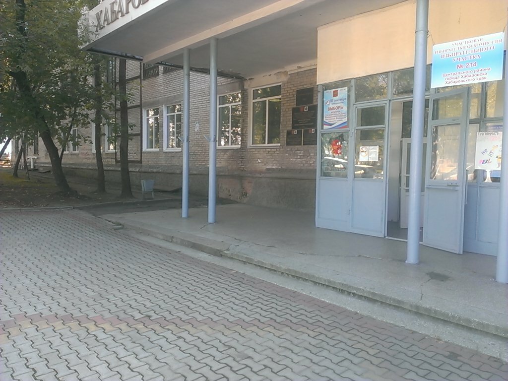 University Fakultet dnevnogo obucheniya srednego obrazovaniya Informatiki Khabarovskogo Instituta Infokommunikatsy, Khabarovsk, photo