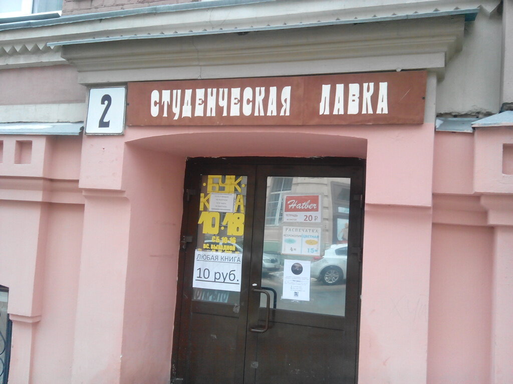 Магазины На Ул Ульянова