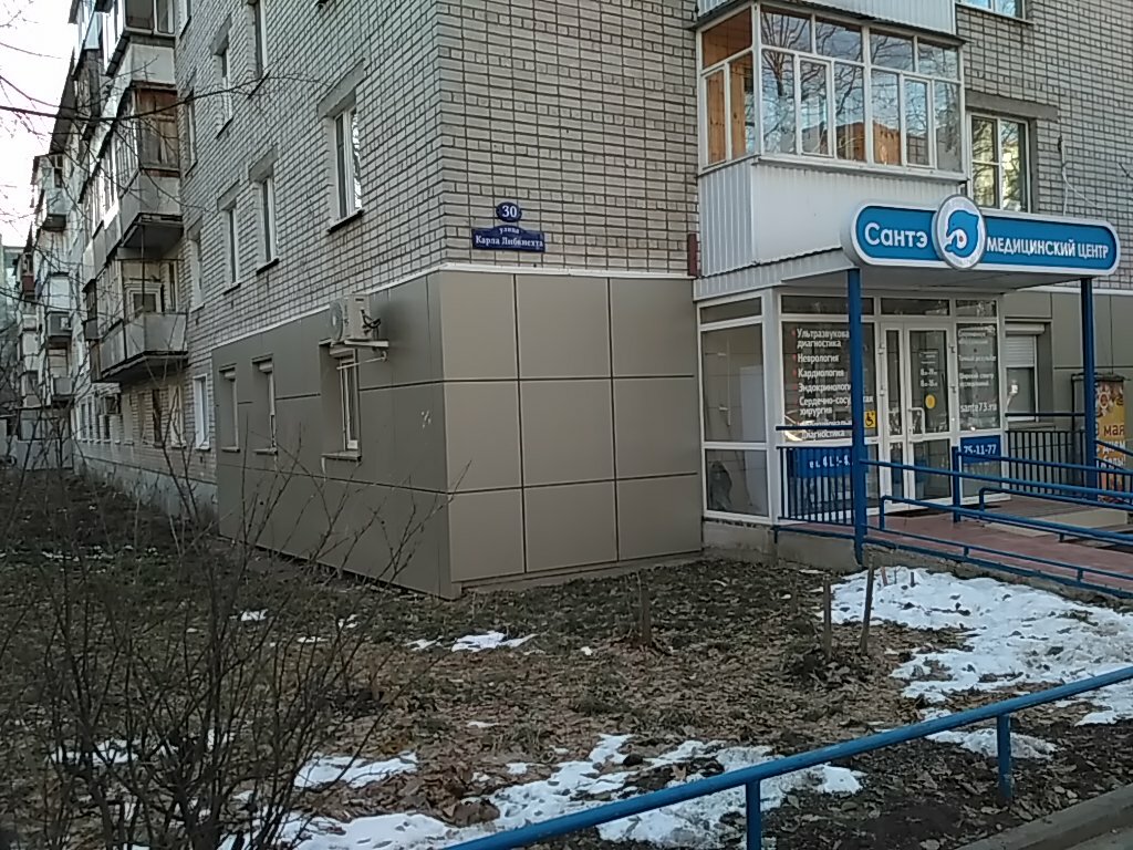 Сантэ ул карла либкнехта 30 ульяновск фото