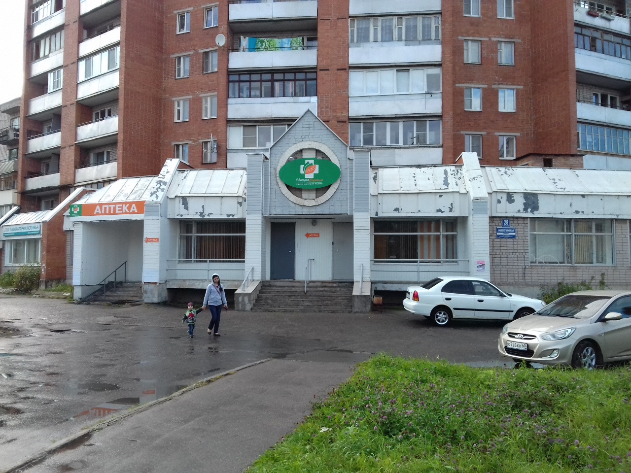 Mbur новолучанская ул 14 фото Отзывы о "Новгородфармация", Великий Новгород, Новолучанская улица, 28к1 - Яндек