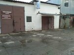 Avtoservis (улица Гарибальди, 10/13), servicio de coches, centro de reparación de automóviles