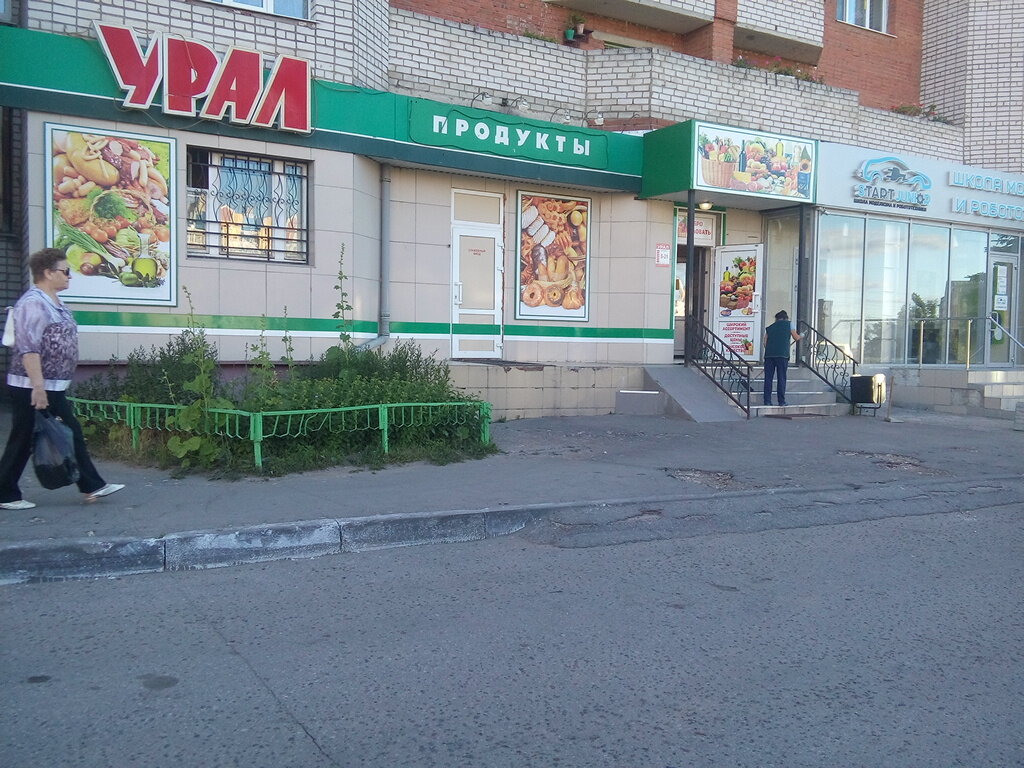 Магазин Уральская 1