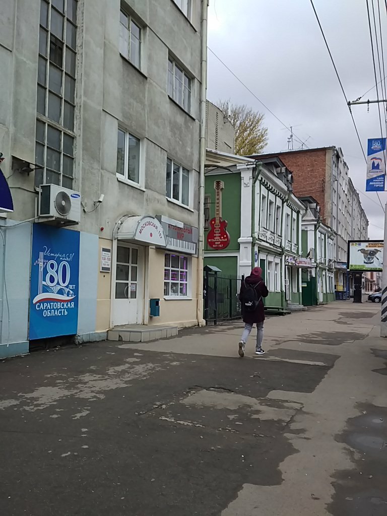 Музыкальная тема московская ул 157 фото