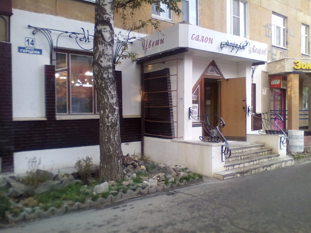 Золотые Магазины Первоуральск