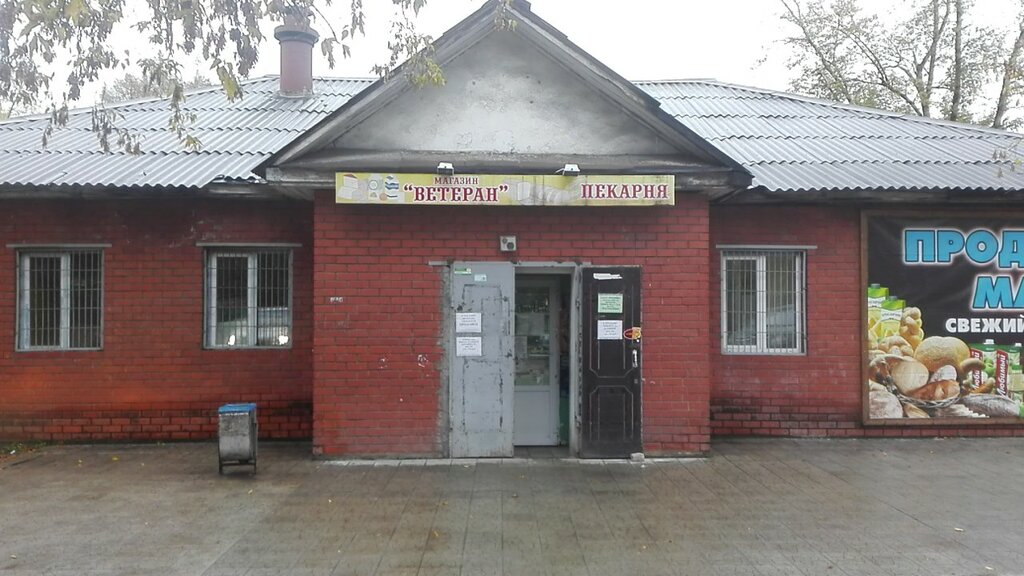 Магазин Солнечный Пермь