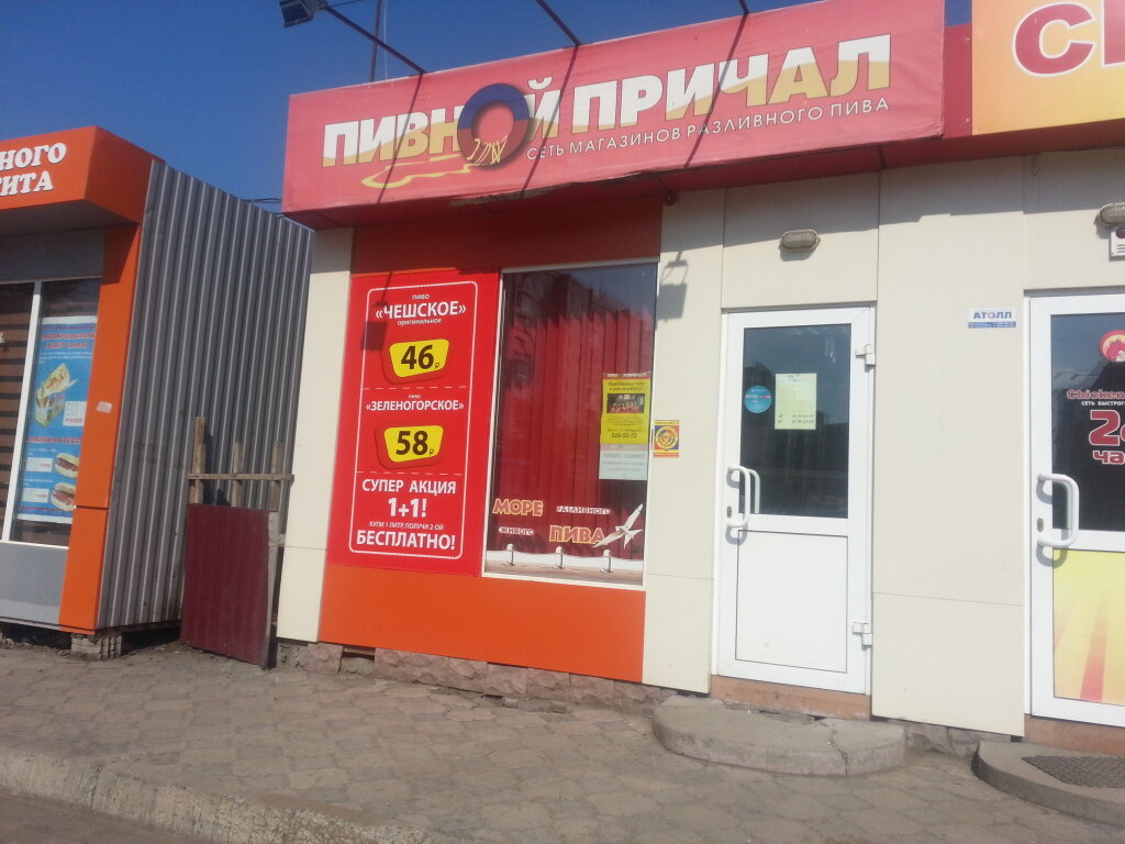 Beer shop Пивной причал, Krasnoyarsk, photo