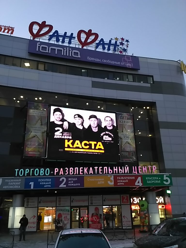 Фан авто екатеринбург