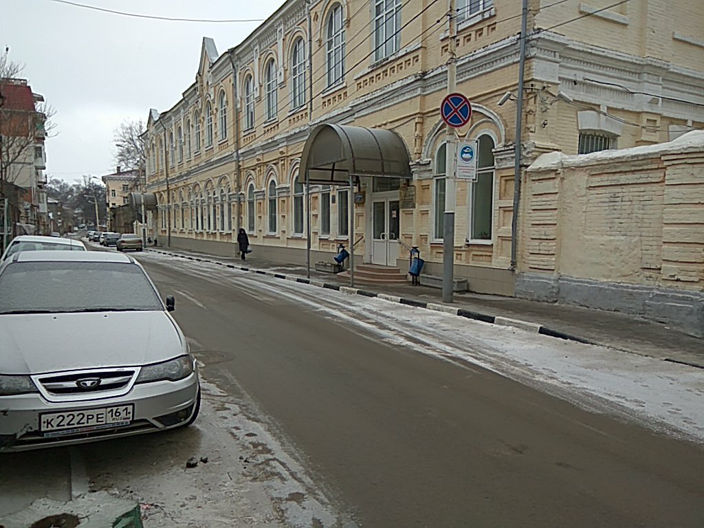 Technical college Gbpou Rostov-on-Don Railway Technical School, Rostov‑na‑Donu, photo