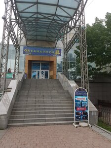 Аквамир (Батарейная ул., 4), океанариум во Владивостоке