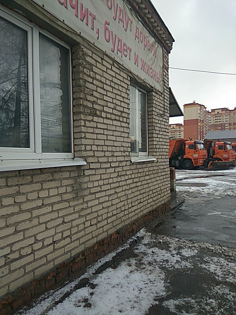 Construction and repair of roads Federalnoye gosudarstvennoye unitarnoye dorozhnoye ekspluatatsionnoye predpriyatiye № 14, Moscow and Moscow Oblast, photo