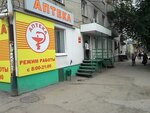 Ювелирная мастерская (Большая Садовая ул., 98, Саратов), ювелирная мастерская в Саратове
