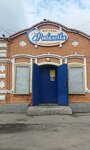 Magazin Rybalochka (Kuybysheva Street, 174), artículos para pescar