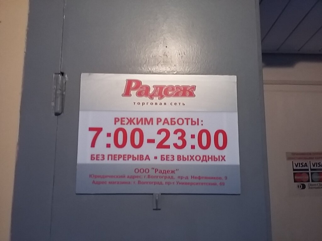 Магазин Лидер Волгоград Советский Район Каталог Товаров