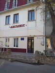 Absolut (улица имени Володи Дубинина, 19А), hotel