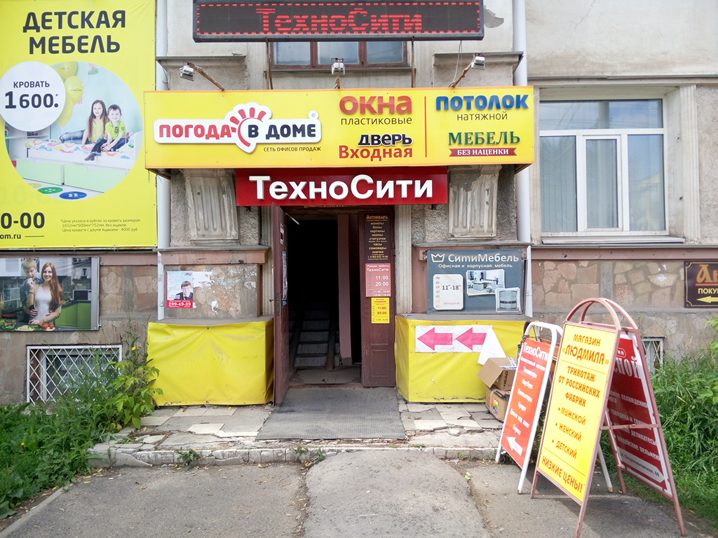 Техносити ул героев хасана 32 фото