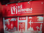 Yuridicheskaya kompaniya Lad (Клочковская улица, 111А), legal services