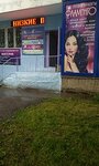 Flamingo (Polbina Street, 65), beauty salon