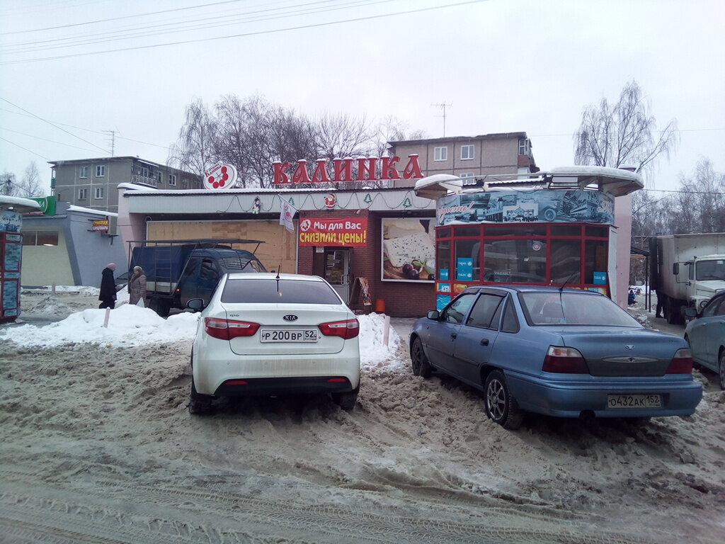 Сеть Магазинов Калинка Нижний Новгород Официальный Сайт